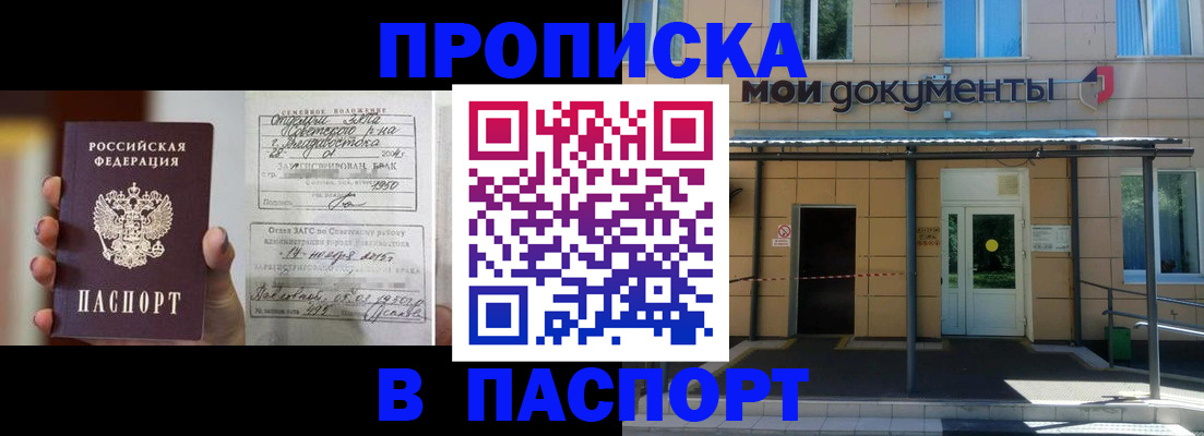 регистрация для школы в Братске